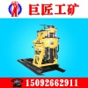 現(xiàn)貨直銷HZ-130YY水井鉆機質(zhì)量好價格實在