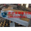 四川模具鋼40crmo鋼板【現(xiàn)貨公司】18020298283