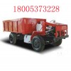 WC1.8J煤礦用無軌膠輪車,無軌膠輪車價格