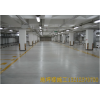 重慶廠房車間倉庫地面地坪處理