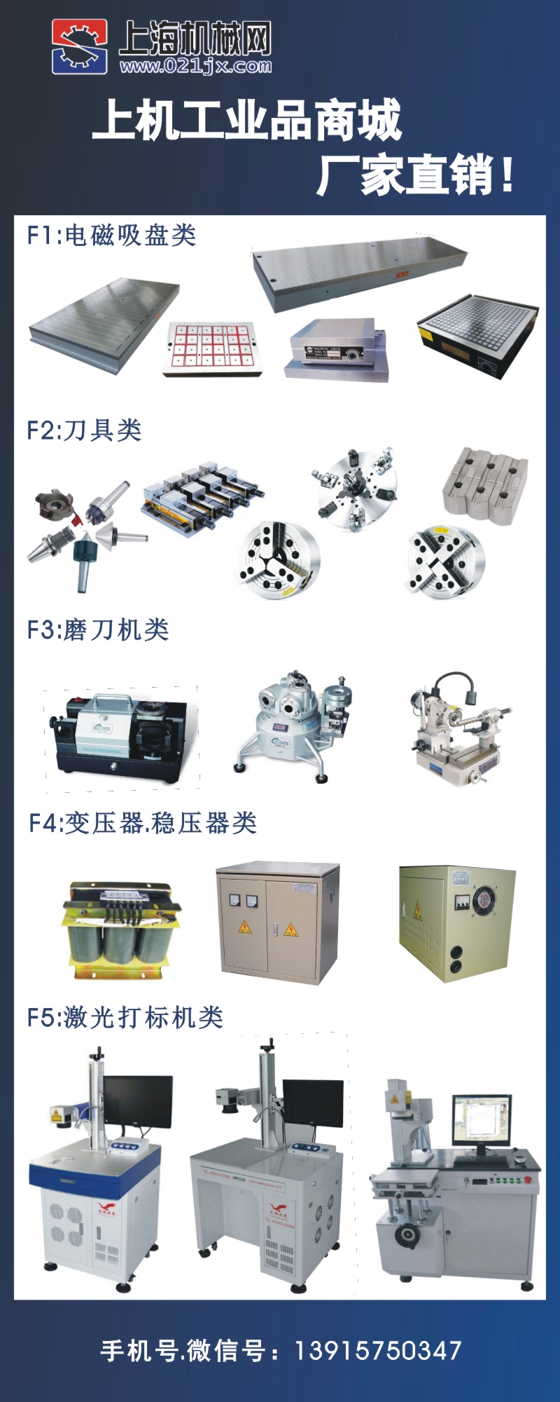 易拉寶吸盤