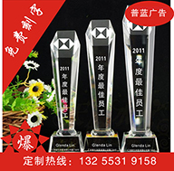 濟南水晶獎杯工藝禮品廠加急制作