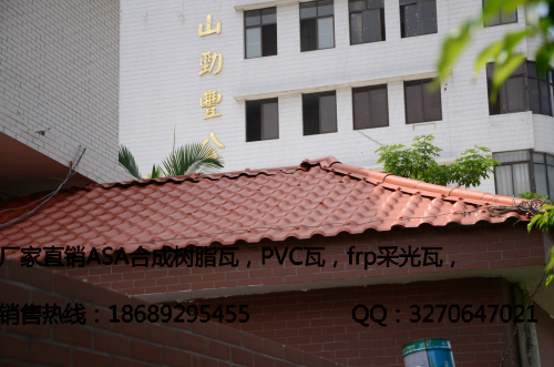 泉州樹脂瓦價格|南平樹脂瓦批發|PVC樹脂瓦