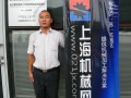 2011年6月29日上海機械網企業家峰會 拓展人脈 共贏未來 (7)