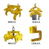 高強(qiáng)度  冶金夾具