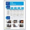 低碳醇油-,龍口海恒新型環保燃料科技有限公司
